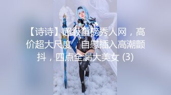 【换妻探花】第一场收费房，288金币，精品，宝马眼镜女研究生，骚的不要不要的，公务员夫妻返场秀，精彩