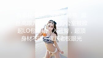 【露脸女神??重磅核弹】超反差网红女神『欲梦』六月最新付费私拍 制服装女神的急速高潮体验 完美露脸 高清720P原版