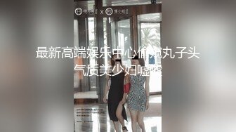 逼逼无毛黑衣外围妹，脱掉丁字裤掰穴揉搓妹子有点尴尬，深喉口交穿着高跟鞋抬腿侧入猛操