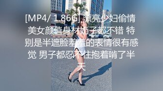 【新片速遞】白嫩苗条女友和小男友酒店里面啪啪做爱，先口交换了好多花样，后入深入虎穴，射一背豆浆，还有点小生气[438M/MP4/38:07]