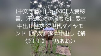 清纯美女RUNA醬援交视频流出 (3)