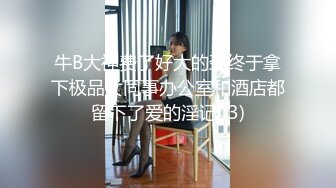 【床下有人】渣男偷情翻车小三藏身床下 合伙套路男友小三偷偷加入操蒙眼原配 下集