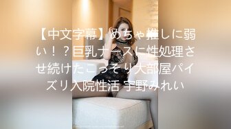 女神一丝不挂抖奶热舞！【清野】疯狂勾引让人垂涎欲滴~抖音风，专业舞蹈真美 (6)