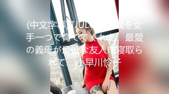 [MP4]上次被操哭的极品白领美女,2人见面后美女害怕要走,加了点钱后让操轻点就和他做,又被干哭了