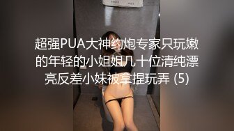 【模特写真拍摄探花】今晚走会所，服务周到女技师，超近视角拍摄，乳推毒龙转，主动骑乘操