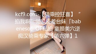 【新速片遞】 ❤️舞蹈女神❤️极品艺校舞蹈系健身教练女神，劲爆泄密出轨！超高颜值！如玉般的身体，射了两次都还不过瘾2[193M/MP4/08:53]