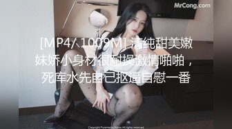 [MP4]STP31763 今天的你这么美！【可可】我有这样的老婆天天干100炮，绝色，真实的家中性爱，雪白雪白的 VIP0600