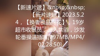 [MP4/1.18G]2024-01-17酒店偷拍羞涩情侣的次元情趣内衣秀