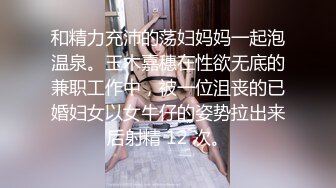 【新片速遞】 【超顶❤️鬼父乱伦】女儿婷宝✨ 解锁新视角 女儿与父亲的反差体型 拱怼玲珑娇躯鲜嫩蜜穴 操出白浆 榨射满满父爱[208MB/MP4/23:27]