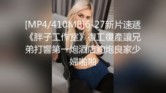 【新片速遞】 黑丝高跟美女 好大涨的我想尿尿 啊啊你太猛了 身材苗条大长腿 被小哥哥无套输出 内射 [393MB/MP4/28:25]