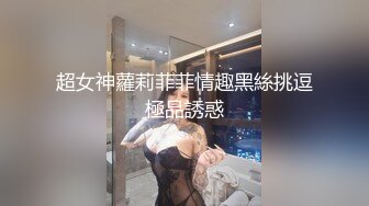 SWAG 小只马洗澡被哥哥无套(颜射)主动舔干净吞下