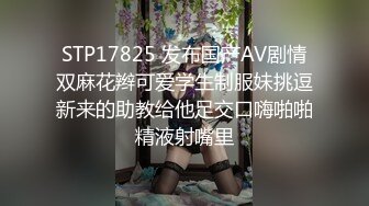 【全網首發】✅✅✅【頂級反差♈露臉女神】蜂腰桃子臀極品氣質禦姐【兔兔】VIP群福利，戶外男廁露出口爆新娘子妝扮享受洞房花燭初夜 (6)