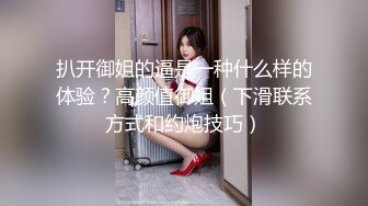 [MP4]性感火辣华裔美眉李彩斐透明白色死水库泡澡被男技师精油催情按摩