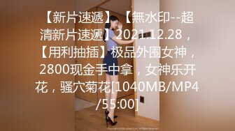 《云盘高质泄密》露脸才是王道！极品身材漂亮拜金大学生美眉被金主包养找来朋友一起大玩3P多种情趣上下开攻内射纯纯反差婊 (1)