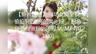 [MP4]【极品反差婊】推特女神爱丝袜Vivian姐定制版主题系列-民国小姐姐 穿越时空的爱恋 制服诱惑各式操