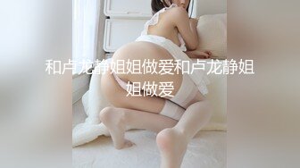 【新片速遞】&nbsp;&nbsp;露脸反差白富美女神✅戴上项圈狗链变身可爱小猫奴被男友调教，表面是气质优雅女神，私下是哥哥的小母狗[1.02G/MP4/14:11]