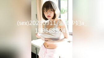 (sex)20230911_温柔少妇a_1996689241