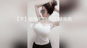 [MP4/ 248M] 白皙肌肤、爆乳女警、展现最淫荡的一面，岔开双腿吃鸡，骑好马吃精液！