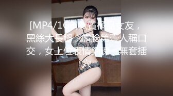 [MP4]近期刚播气质美女，黑丝美腿极品肥穴，表情淫荡舔着手指，翘起双腿特写骚穴，性感美臀翘起扭动