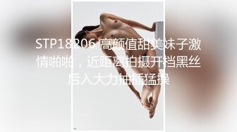 【极品稀缺??大开眼界】刚成年的小情侣?让女友商场试衣间口交口爆 女友穿着学生装嫩出水 多视角拍摄 高清720P原版