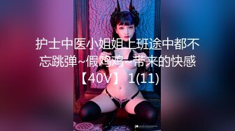 风骚气质女教师萍姐与儿子乱伦实录❤️半夜闺蜜睡着后，偷偷与变态恋物癖儿子在闺蜜家卫生间激情