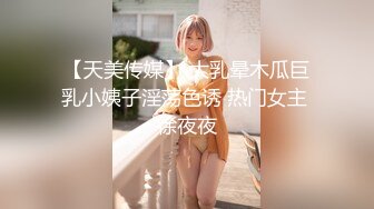 2024重磅核弹，推特网黄极品骚婊【露娜的異想世界】调教超市露出啪啪野战肛交足交