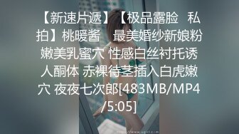 [MP4/ 1.6G]&nbsp;&nbsp;极品眼镜小骚货欲姐姐02.28 爆裂灰丝干净美穴 老湿的菊花美穴高强度开发