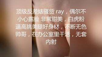 【极品美女顶级骚货】豪乳网红女神『谭晓彤』OF最新付费私拍情趣粉色睡裙极品爆乳摇摆乱颤刮毛小逼求操