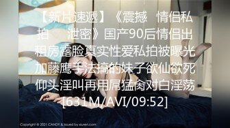 《百度云泄密》分手后被渣男出卖的女生各种大尺度私拍流出