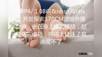 《云盘高质?泄密》露脸才是王道！对白淫荡，PUA高手【啪神】真实约炮实拍，99年重庆超反差小姐姐骚的让人受不了