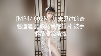 【新速片遞】&nbsp;&nbsp; 【超顶❤️推特大神】黑椒盖饭✨ 调教极品黑丝爆乳母狗 尽情蹂躏肏弄浪穴 痛并快乐呻吟 淫荡性玩物榨精肉便器[673MB/MP4/41:10]