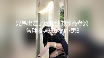 第一次上传肥美媳妇