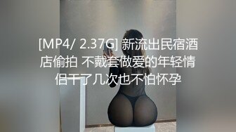 [MP4]良家小姑娘，豹纹内裤吊带黑丝，拨开内裤就插，后入极品肥臀