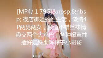 [MP4/ 1.39G] 悲伤的小玉米新约的小姐姐，两男3女淫乱群P，打牌玩成人游戏，站立后入，轮换着操