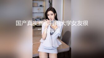 00后妹子要两根肉棒才吃得饱