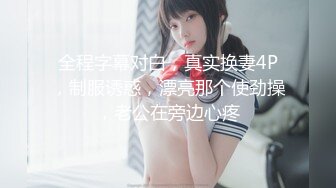 [MP4/ 123M]&nbsp;&nbsp;骚艳极品少妇沈静，活像吆喝的少女一样，熟练又风骚，艹得她呼天喊地！