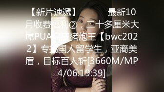 [MP4]STP31943 杏吧传媒 穷人的女神富人的肉便器 师师 VIP0600