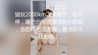 约操良家人妻少妇，偷偷出来约炮，搞的我内裤多湿了，拉到床上大战，紧致骚穴特写，操的呻吟连连