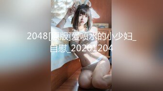 【新速片遞】&nbsp;&nbsp;绝美翘乳梦幻女神『辛尤里』❤️两大针筒牛奶特写注入爆乳高潮[468M/MP4/10:23]