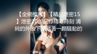 【极品??推荐】极品骚货反差婊『李芸姍』无敌骚SM群P露出 被粉丝操 被黑人啪 各场所啪 字幕解说 高清720P版