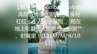 蜜桃传媒 pmc-361 女儿沦为爸爸性玩物-温芮欣