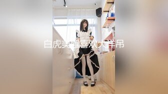 STP26428 ?网红女神? 最新极品嫩鲍超人气网红女神▌柚子猫▌新作Cos春日野穹 有个能干的妹妹真好 爆艹酥乳蜜穴用力抽射