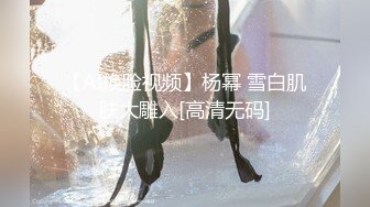 【新速片遞】私房售价52元❤️TW大神AXD系列❤️扶手电梯CD几个美女无内长裙妹子不穿内裤刮了毛很干净[383MB/MP4/03:54]