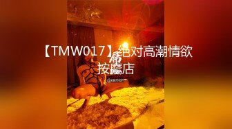 [MP4/ 471M] 单身宿舍约炮新来的美女同事猛操刚刮过B毛的小黑鲍 完美露脸