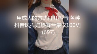 【国产版】[SAJD-016] 小遥 诱惑套路的女高中生 SA国际传媒