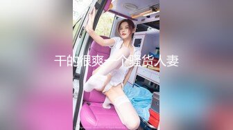 【极品美乳高能预警】极品人妻『迷雾』圆挺嫩白美乳太招人喜欢 黄金比例魔鬼身材 操的美乳乱颤 高清720P版