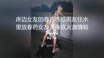 [MP4/ 1.07G]&nbsp;&nbsp;姐妹花三飞：无套干姐妹俩，超级疯狂，操完一个插下一个，轮流肏，最后内射妹妹，太淫荡了！