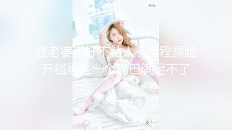 丝毫不输明星的极品女神 杭州顶级上流名媛RosesJoo鲤鲤 美穴爆乳 户外漏出3P