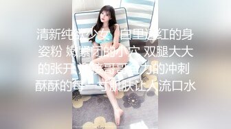 清純正妹女友迷上做愛.直喊快操我B