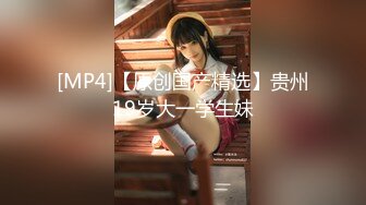 [MP4/725MB]重磅福利眼镜哥团队MJ双人组震撼新品极品高颜值平面模特全套MJ玩弄，药力不够中途醒来场面刺激